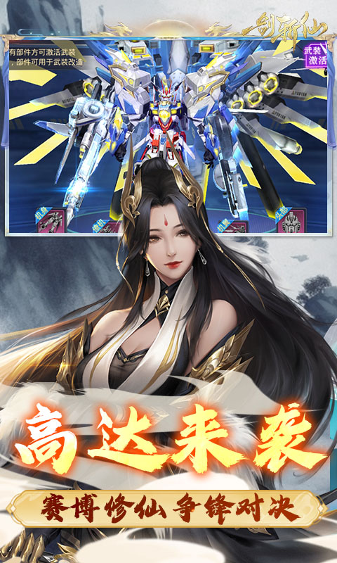 一剑斩仙（0.1折福利）