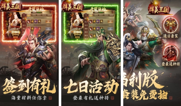 三国手游内部号，群英三国（0.05折文定天下）